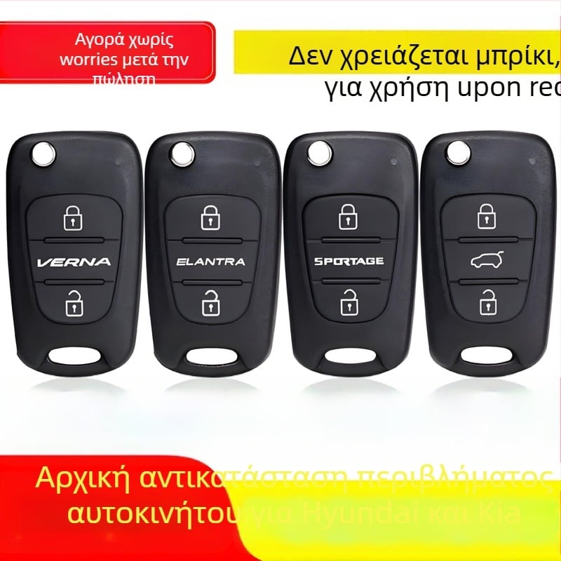 Κέλυφος εξ αποστάσεως κλειδιού για μοντέλα Hyundai/Kia (i30, ix35, Ρένα, Σονάτα 8, Λάιον Ραν, Σμαρτ Ραν, K2K5) – περίβλημα ABS, λάμα κλειδιού από χαλκό, προσαρμοσμένη επεξεργασία, μοντέλο 01, βάρος 1