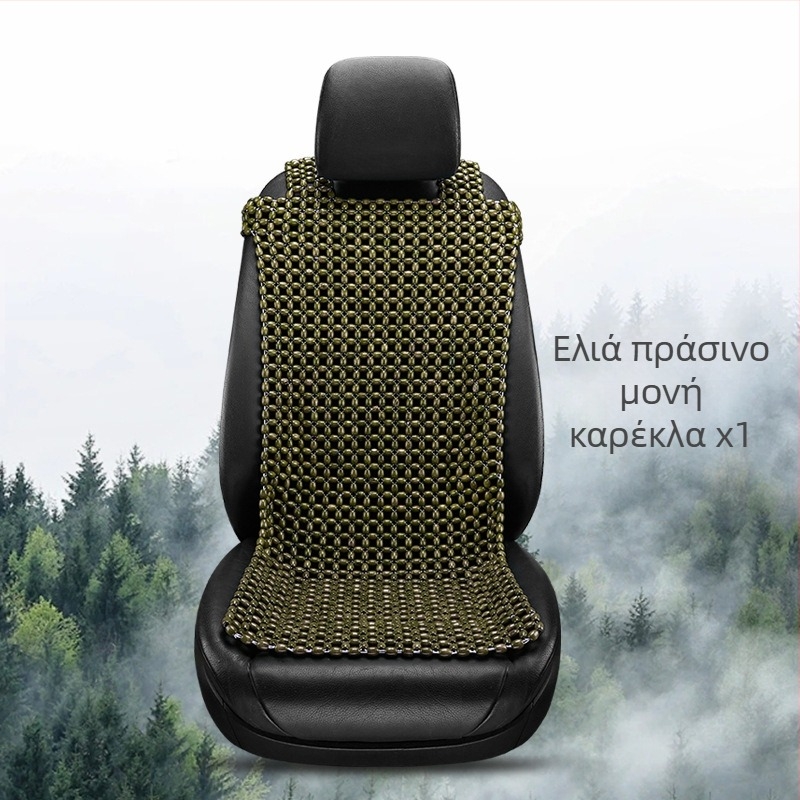 Μαξιλαράκι αυτοκινήτου με ξύλινες χάντρες — σετ 3 τεμαχίων, ξύλινος γέμισμα, μάρκα 007