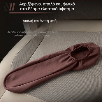 Κάλυμμα υποβραχιόνιου αυτοκινήτου, ελαστικό ύφασμα, πρακτικό, γενικού σκοπού, προέλευση Zhejiang, μάρκα Jun zichen