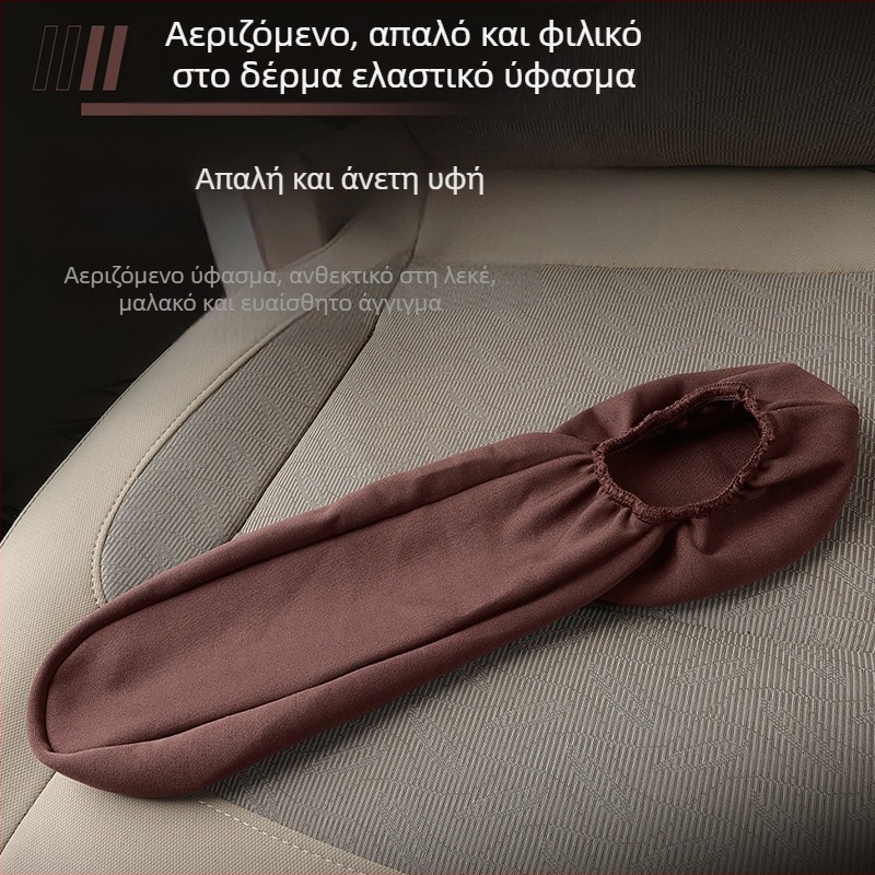 Κάλυμμα υποβραχιόνιου αυτοκινήτου, ελαστικό ύφασμα, πρακτικό, γενικού σκοπού, προέλευση Zhejiang, μάρκα Jun zichen