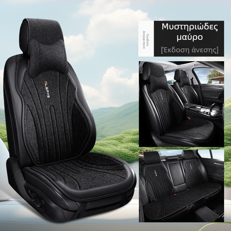 Λινό διαπνέον μαξιλάρι καθίσματος αυτοκινήτου για το χειμώνα, μοντέρνος σχεδιασμός για τον οδηγό, ημικαλυπτικό, άνετο; Υλικό: ίνες; Γέμωση: χωρίς γέμισμα; Υποστηρίζονται ανάμικτες παρτίδες: Ναι; MOQ: 1