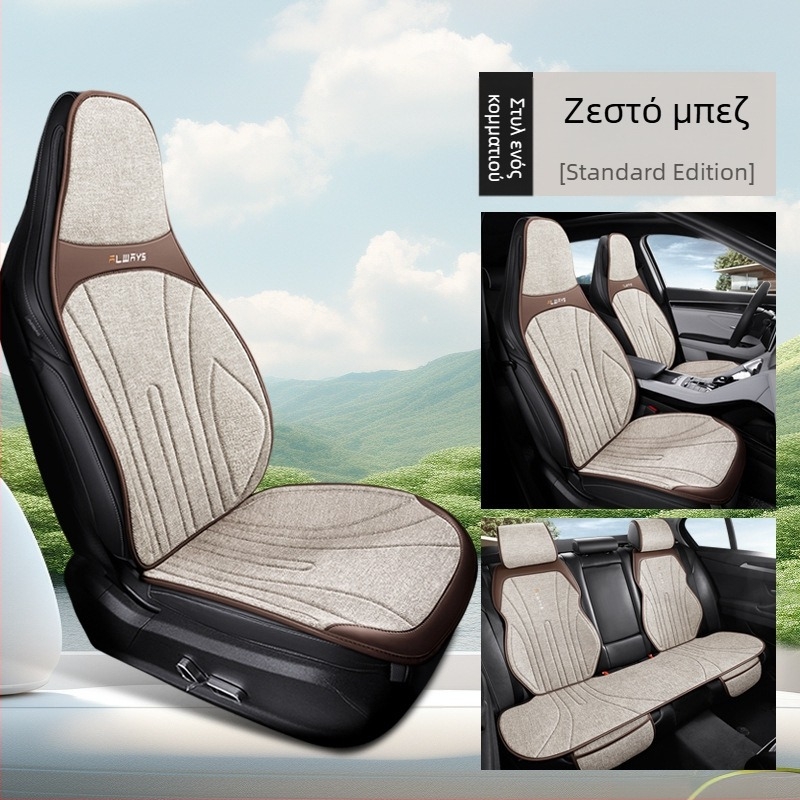 Λινό διαπνέον μαξιλάρι καθίσματος αυτοκινήτου για το χειμώνα, μοντέρνος σχεδιασμός για τον οδηγό, ημικαλυπτικό, άνετο; Υλικό: ίνες; Γέμωση: χωρίς γέμισμα; Υποστηρίζονται ανάμικτες παρτίδες: Ναι; MOQ: 1