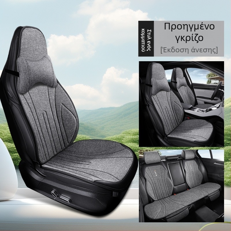 Λινό διαπνέον μαξιλάρι καθίσματος αυτοκινήτου για το χειμώνα, μοντέρνος σχεδιασμός για τον οδηγό, ημικαλυπτικό, άνετο; Υλικό: ίνες; Γέμωση: χωρίς γέμισμα; Υποστηρίζονται ανάμικτες παρτίδες: Ναι; MOQ: 1