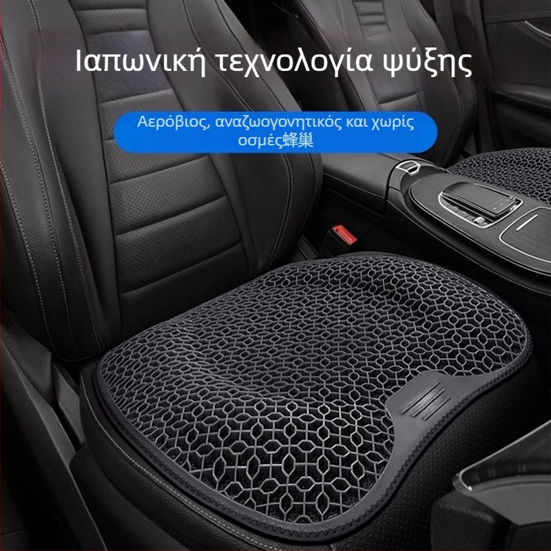 Peng Mei Gel Δροσιστικό Μαξιλαράκι Καθίσματος Αυτοκινήτου – Τεσσάρων Εποχών, Αεριστό και Διαπνέον