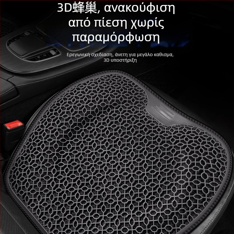 Peng Mei Gel Δροσιστικό Μαξιλαράκι Καθίσματος Αυτοκινήτου – Τεσσάρων Εποχών, Αεριστό και Διαπνέον