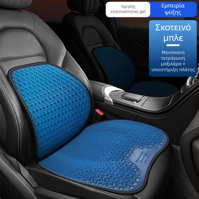 Peng Mei Gel Δροσιστικό Μαξιλαράκι Καθίσματος Αυτοκινήτου – Τεσσάρων Εποχών, Αεριστό και Διαπνέον