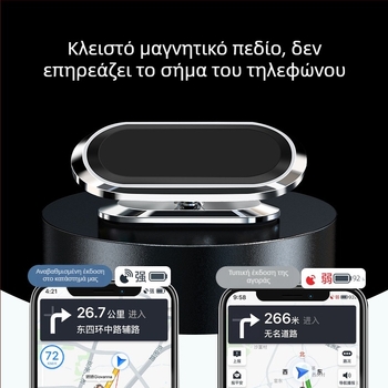 Universal στήριγμα κινητού για αυτοκίνητο, από κράμα, μαγνητική προσκόλληση στον ταμπλό για πλοήγηση
