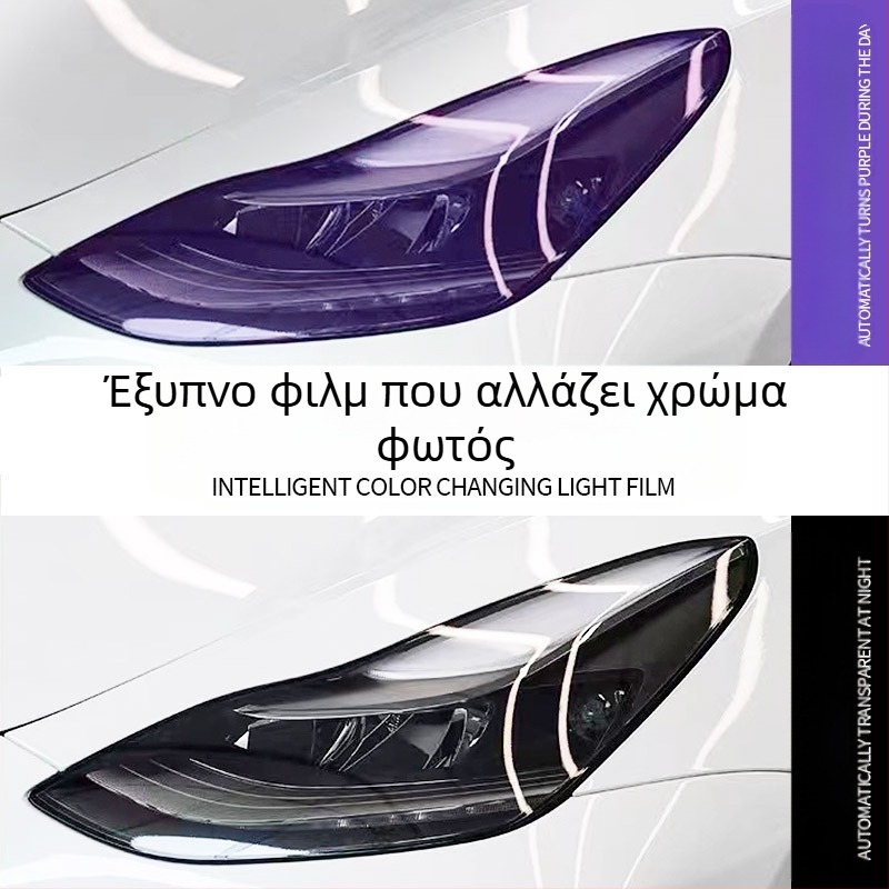 Φιλμ TPU για προβολείς αυτοκινήτου με καπνιστό μαύρο φινίρισμα, αυτοθεραπευόμενο, προστασία από γρατζουνιές и αλλαγή χρώματος προβολέων και πίσω φώτων