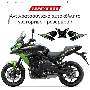 Kawasaki 650 Αυτοκόλλητο για Δεξαμενή Καυσίμου – PVC, Σχέδιο από οστά ψαριού, Εφαρμογή με αυτοκόλλητη κόλλα, Προσαρμόσιμο