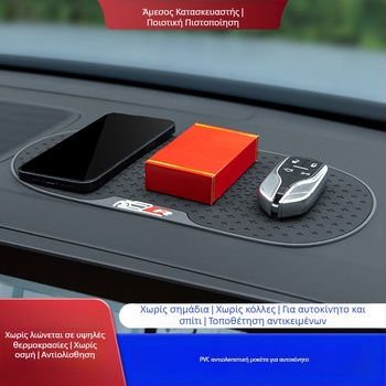 Αντιολισθητικό χαλάκι ταμπλό αυτοκινήτου — PVC υλικό; μάρκα DI Paul; χωρίς λογότυπο; εξουσιοδοτημένη ιδιωτική μάρκα