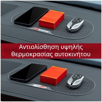 Αντιολισθητικό χαλάκι ταμπλό αυτοκινήτου — PVC υλικό; μάρκα DI Paul; χωρίς λογότυπο; εξουσιοδοτημένη ιδιωτική μάρκα