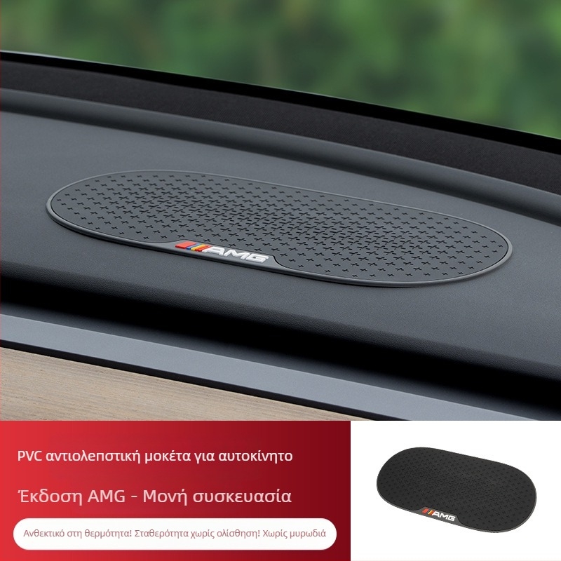 Αντιολισθητικό χαλάκι ταμπλό αυτοκινήτου — PVC υλικό; μάρκα DI Paul; χωρίς λογότυπο; εξουσιοδοτημένη ιδιωτική μάρκα