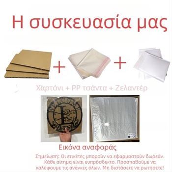 Διακόσμηση πλαισίου πόρτας – μεταλλική τέχνη με σιλουέτα από σίδηρο για εσωτερικούς τοίχους και παράθυρα