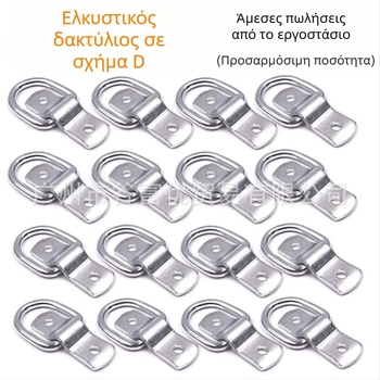 Δ-τύπου δαχτυλίδι έλξης για ρυμουλκούμενα, υλικό σίδηρος, μάρκα Gu Fuyou, εφαρμογές: αγκράφα, δαχτυλίδι έλξης ρυμουλκούμενου, αγκίστρι σχοινιού