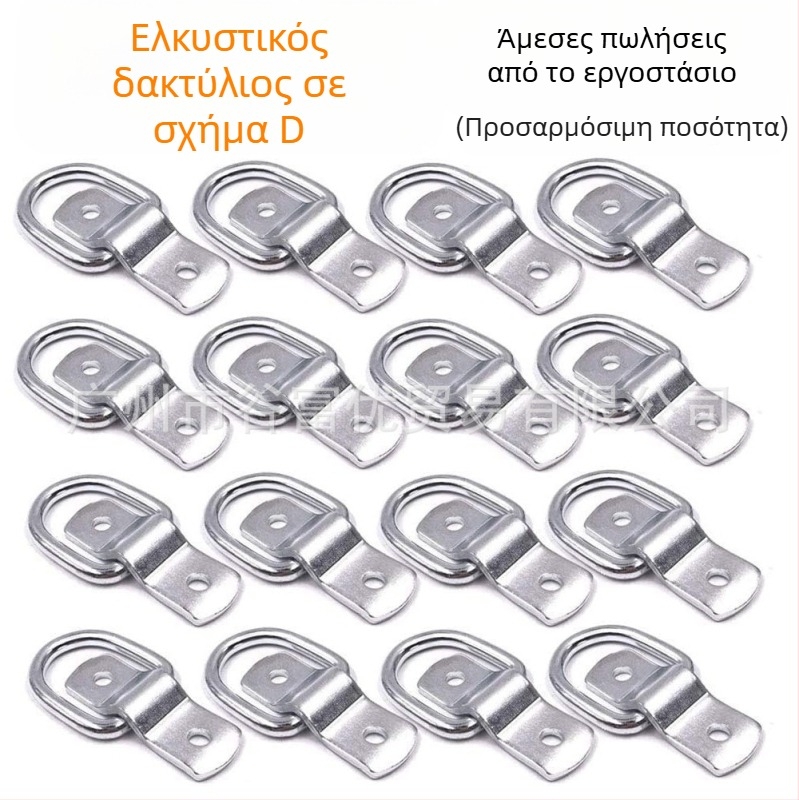 Δ-τύπου δαχτυλίδι έλξης για ρυμουλκούμενα, υλικό σίδηρος, μάρκα Gu Fuyou, εφαρμογές: αγκράφα, δαχτυλίδι έλξης ρυμουλκούμενου, αγκίστρι σχοινιού