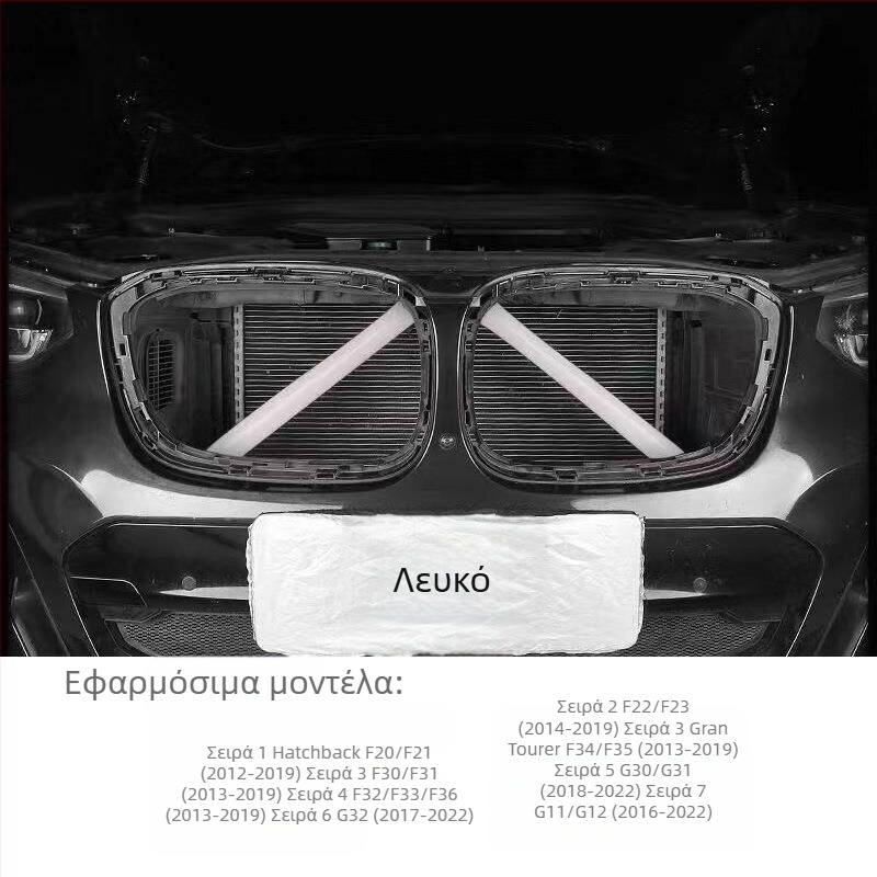 Πολύχρωμες οριζόντιες λωρίδες γρίλιας BMW, διακοσμητικά αυτοκόλλητα για τη μάσκα, συμβατές με 3 Series GT και σειρές 1/2/4/6/7, X3/X4