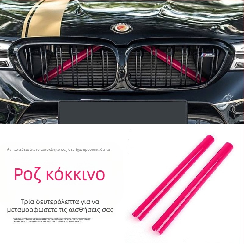Πολύχρωμες οριζόντιες λωρίδες γρίλιας BMW, διακοσμητικά αυτοκόλλητα για τη μάσκα, συμβατές με 3 Series GT και σειρές 1/2/4/6/7, X3/X4