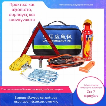 Σετ Έκτακτης Ανάγκης Αυτοκινήτου με Πυροσβεστήρα, Κιτ Πρώτων Βοηθειών και Διασωστικά Εργαλεία – Προσαρμοζόμενο Πακέτο Έκτακτης Ανάγκης