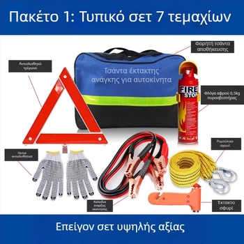 Σετ Έκτακτης Ανάγκης Αυτοκινήτου με Πυροσβεστήρα, Κιτ Πρώτων Βοηθειών και Διασωστικά Εργαλεία – Προσαρμοζόμενο Πακέτο Έκτακτης Ανάγκης