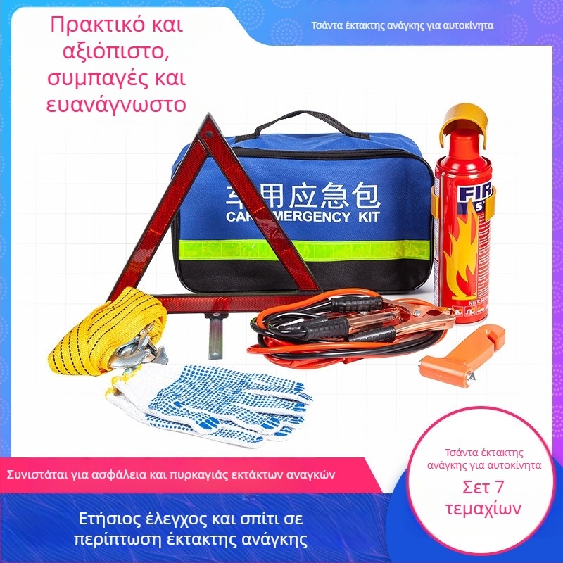 Σετ Έκτακτης Ανάγκης Αυτοκινήτου με Πυροσβεστήρα, Κιτ Πρώτων Βοηθειών και Διασωστικά Εργαλεία – Προσαρμοζόμενο Πακέτο Έκτακτης Ανάγκης