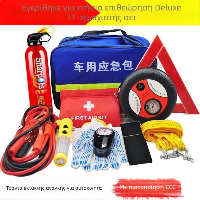 Σετ Έκτακτης Ανάγκης Αυτοκινήτου με Πυροσβεστήρα, Κιτ Πρώτων Βοηθειών και Διασωστικά Εργαλεία – Προσαρμοζόμενο Πακέτο Έκτακτης Ανάγκης