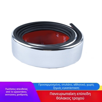 Delano PVC λωρίδα προστασίας φτερού τροχού, μοντέλο 04, κατάλληλη για γενικά μοντέλα αυτοκινήτων