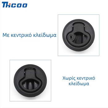 Πλαστικό κυκλικό κλείδωμα με δαχτυλίδι έλξης, επίπεδο τύπου κλειδαριάς, μοντέλο E5403, για RV και ασθενοφόρα