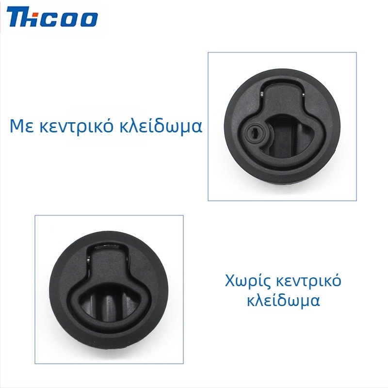 Πλαστικό κυκλικό κλείδωμα με δαχτυλίδι έλξης, επίπεδο τύπου κλειδαριάς, μοντέλο E5403, για RV και ασθενοφόρα