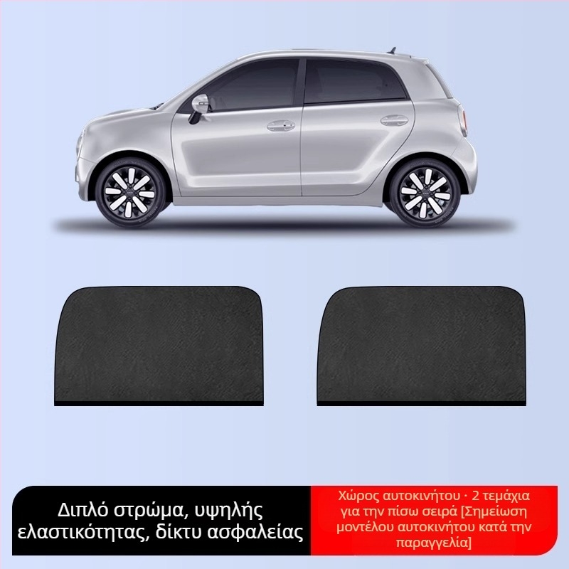 Δίκτυο παραθύρου αυτοκινήτου κατά των κουνουπιών – Υλικό: δίχτυ; Μάρκα: Baby Elephant; Για παράθυρα αυτοκινήτου