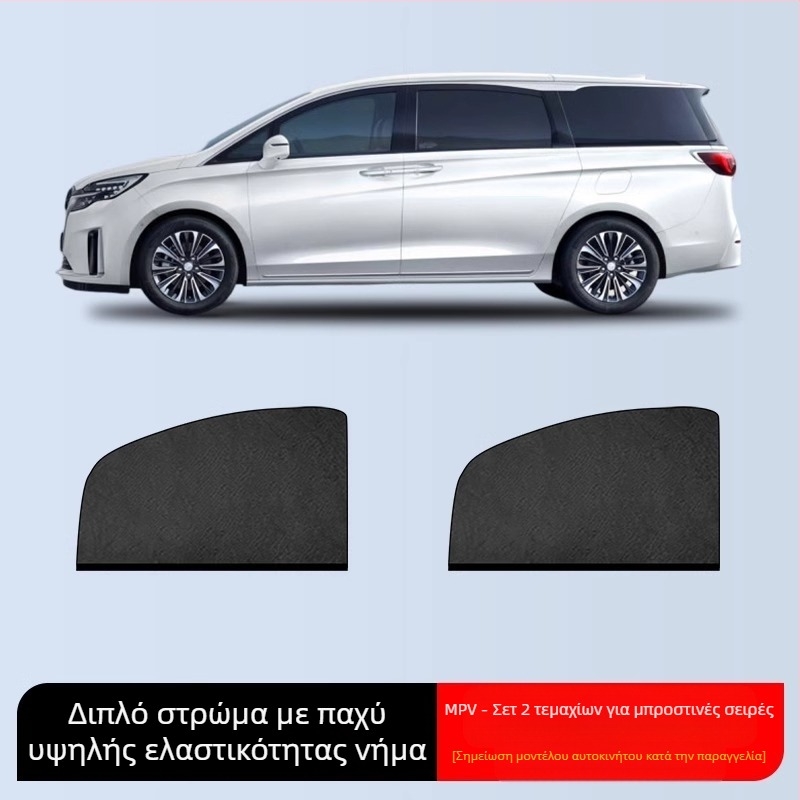 Δίκτυο παραθύρου αυτοκινήτου κατά των κουνουπιών – Υλικό: δίχτυ; Μάρκα: Baby Elephant; Για παράθυρα αυτοκινήτου