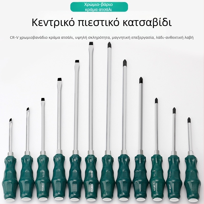 TOTCHI μαγνητικό κατσαβίδι, χρωμοβάνιο ατσάλι, μη μονωμένο, κεφαλή σταυρού, τύπος Torx Plum Blossom