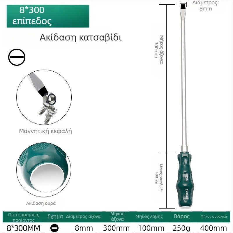 TOTCHI μαγνητικό κατσαβίδι, χρωμοβάνιο ατσάλι, μη μονωμένο, κεφαλή σταυρού, τύπος Torx Plum Blossom