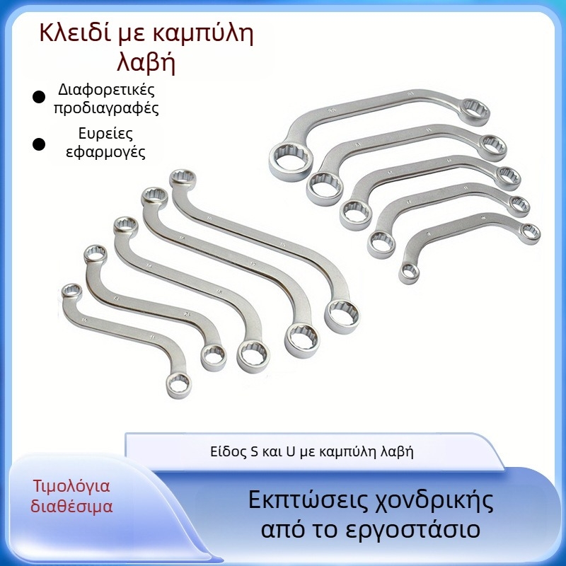 Σετ 5 τεμαχίων S-σχήματος διπλής κεφαλής εξάγωνων κλειδιών με καμπύλη λαβή