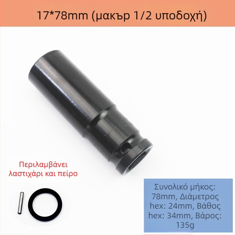 Σετ καστάνιας με κεφαλές από χάλυβα υψηλού άνθρακα, 8 τεμάχια, μάρκα Other, επεξεργασία επιφάνειας Other