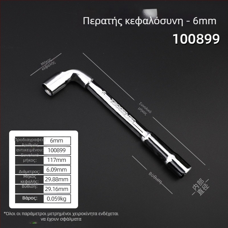 Κλειδί υποδοχής, προφίλ τύπου L, χάλυβας 45#, χρωμιωμένη επίστρωση, μετρικό πρότυπο, μοντέλο 8-22