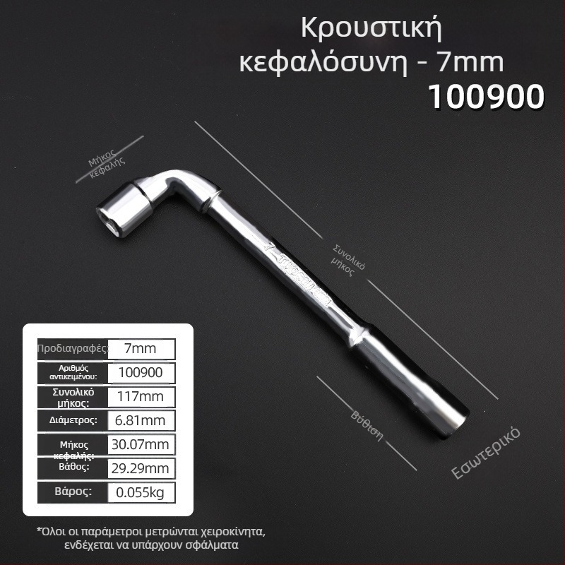 Κλειδί υποδοχής, προφίλ τύπου L, χάλυβας 45#, χρωμιωμένη επίστρωση, μετρικό πρότυπο, μοντέλο 8-22