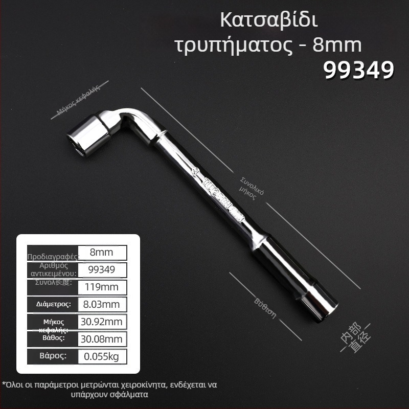 Κλειδί υποδοχής, προφίλ τύπου L, χάλυβας 45#, χρωμιωμένη επίστρωση, μετρικό πρότυπο, μοντέλο 8-22