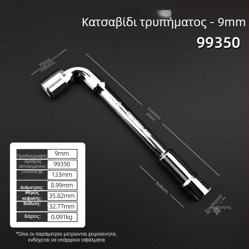 Κλειδί υποδοχής, προφίλ τύπου L, χάλυβας 45#, χρωμιωμένη επίστρωση, μετρικό πρότυπο, μοντέλο 8-22