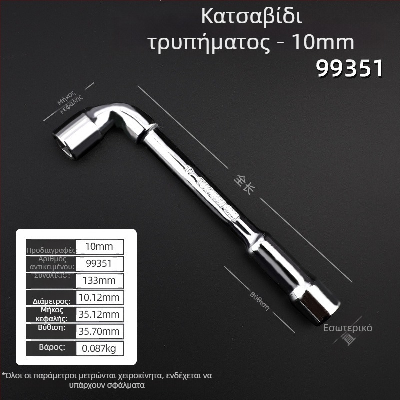 Κλειδί υποδοχής, προφίλ τύπου L, χάλυβας 45#, χρωμιωμένη επίστρωση, μετρικό πρότυπο, μοντέλο 8-22