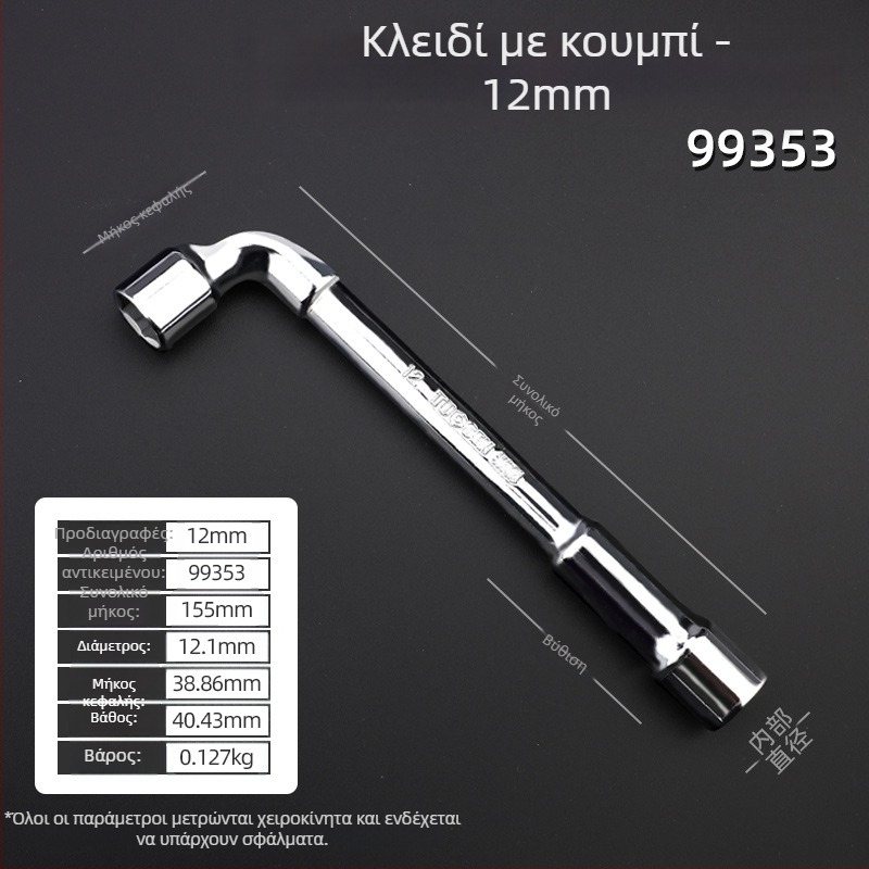 Κλειδί υποδοχής, προφίλ τύπου L, χάλυβας 45#, χρωμιωμένη επίστρωση, μετρικό πρότυπο, μοντέλο 8-22