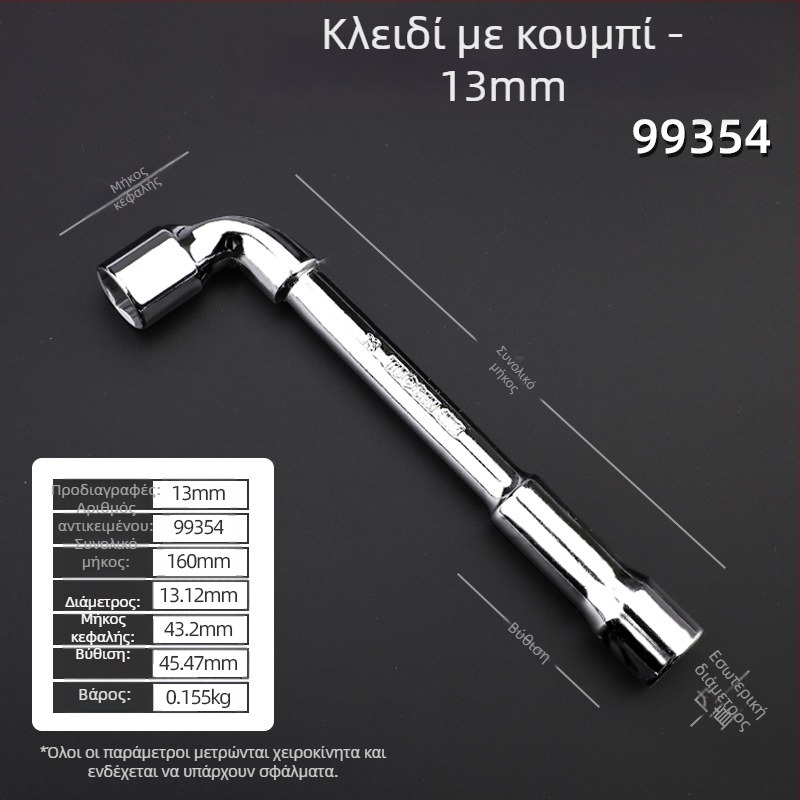 Κλειδί υποδοχής, προφίλ τύπου L, χάλυβας 45#, χρωμιωμένη επίστρωση, μετρικό πρότυπο, μοντέλο 8-22