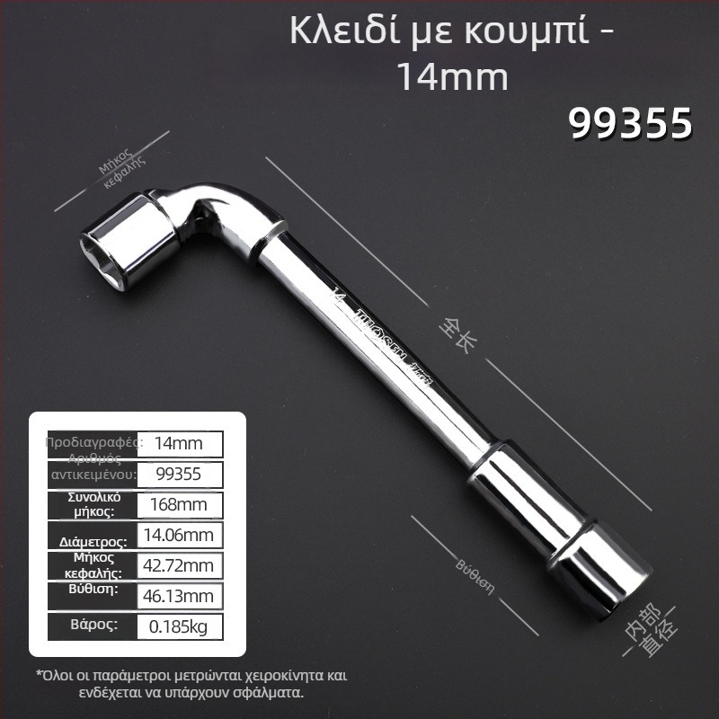 Κλειδί υποδοχής, προφίλ τύπου L, χάλυβας 45#, χρωμιωμένη επίστρωση, μετρικό πρότυπο, μοντέλο 8-22