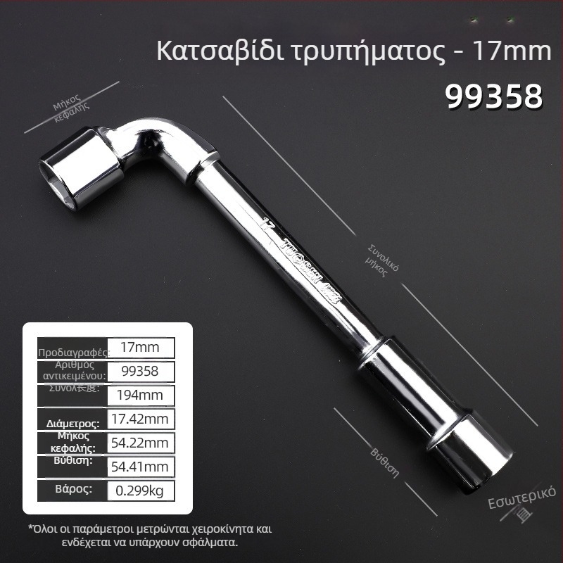 Κλειδί υποδοχής, προφίλ τύπου L, χάλυβας 45#, χρωμιωμένη επίστρωση, μετρικό πρότυπο, μοντέλο 8-22