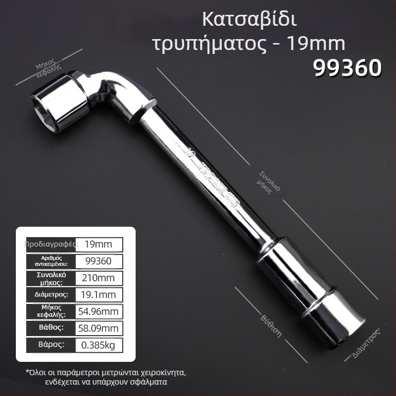 Κλειδί υποδοχής, προφίλ τύπου L, χάλυβας 45#, χρωμιωμένη επίστρωση, μετρικό πρότυπο, μοντέλο 8-22