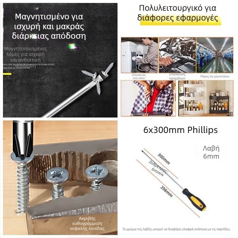 Powerful Merchant Μαγνητικά Phillips κατσαβίδια - χειροκίνητα, φορητά, με εκτεταμένη εμβέλεια