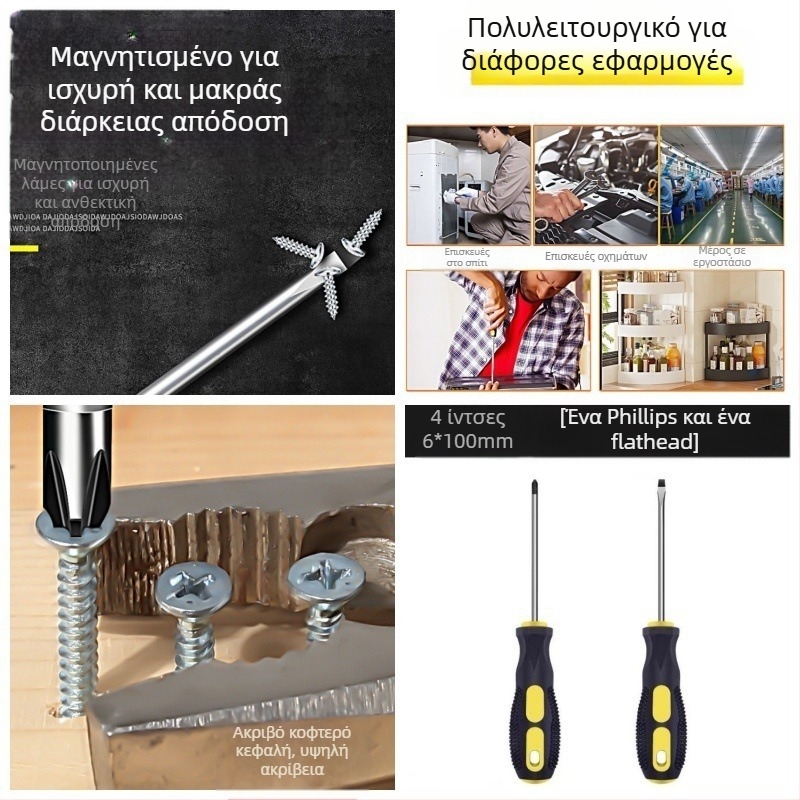 Powerful Merchant Μαγνητικά Phillips κατσαβίδια - χειροκίνητα, φορητά, με εκτεταμένη εμβέλεια