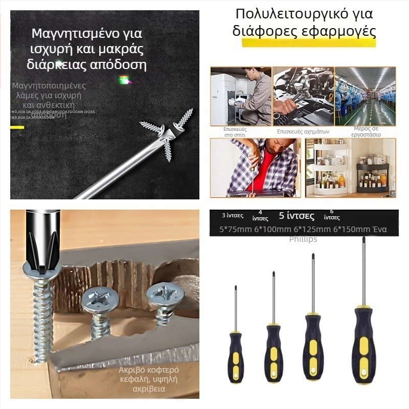 Powerful Merchant Μαγνητικά Phillips κατσαβίδια - χειροκίνητα, φορητά, με εκτεταμένη εμβέλεια