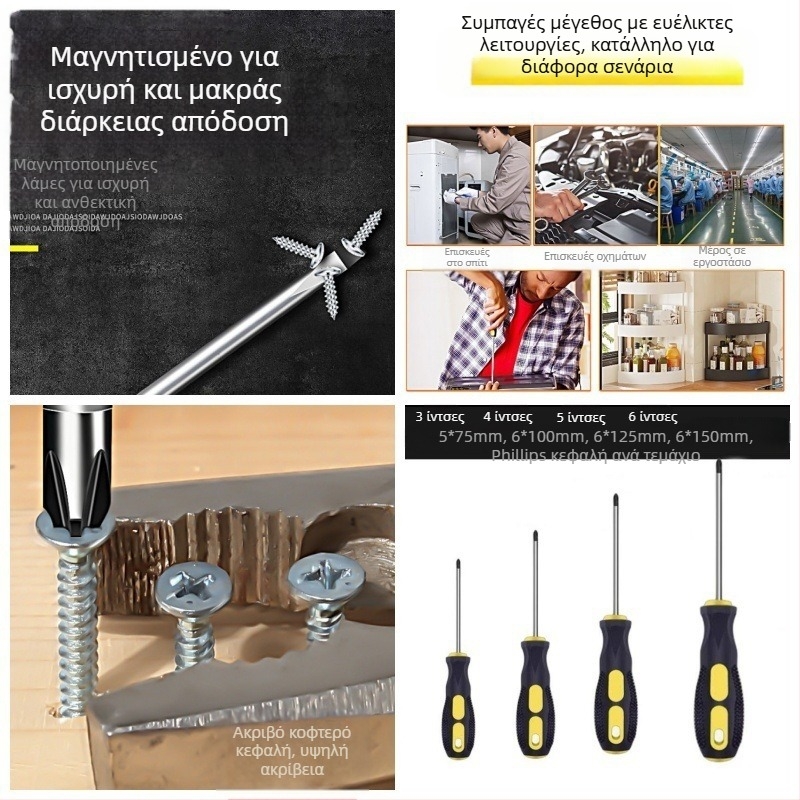 Powerful Merchant Μαγνητικά Phillips κατσαβίδια - χειροκίνητα, φορητά, με εκτεταμένη εμβέλεια