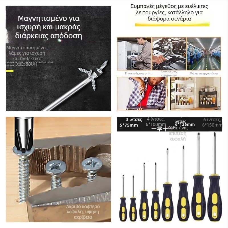 Powerful Merchant Μαγνητικά Phillips κατσαβίδια - χειροκίνητα, φορητά, με εκτεταμένη εμβέλεια