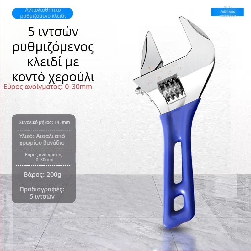 Ρυθμιζόμενο κλειδί ανοικτής κεφαλής με κοντή λαβή, για μπάνιο, χρωμιοβάνιο ατσάλι